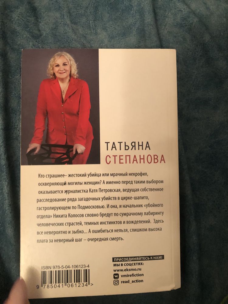 Книги Татьяны Степановой