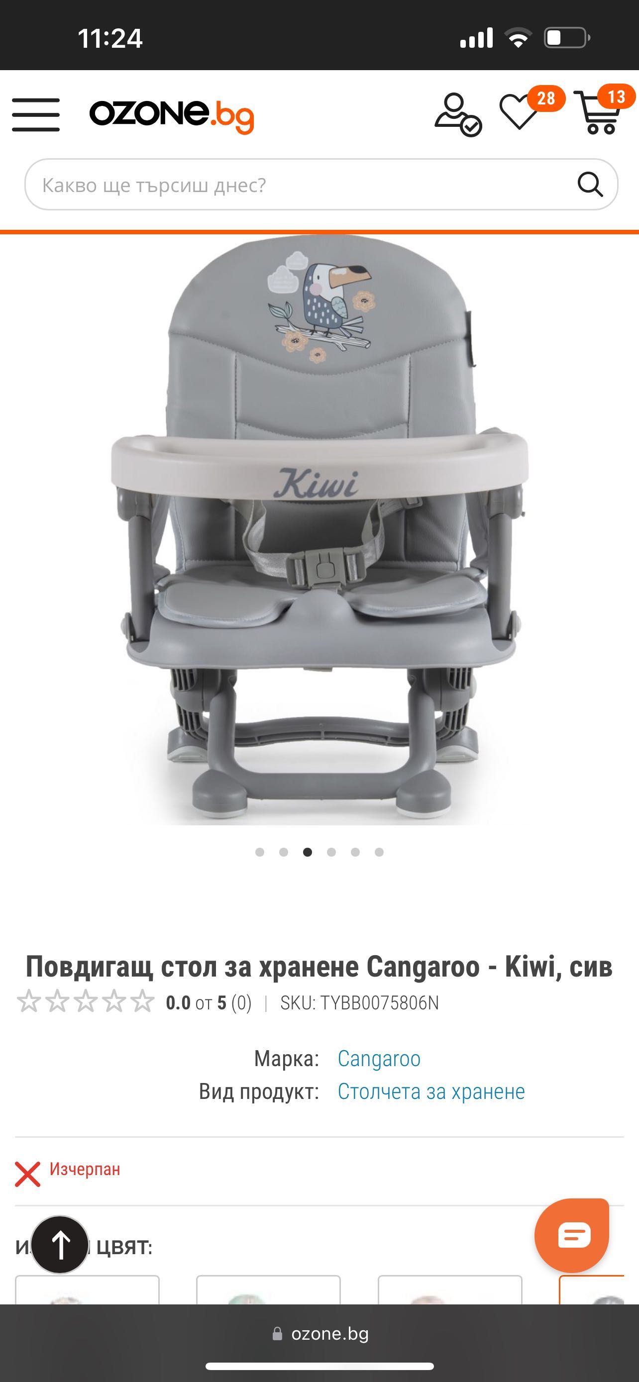 Cangaroo kiwi стол за хранене 6+ месеца