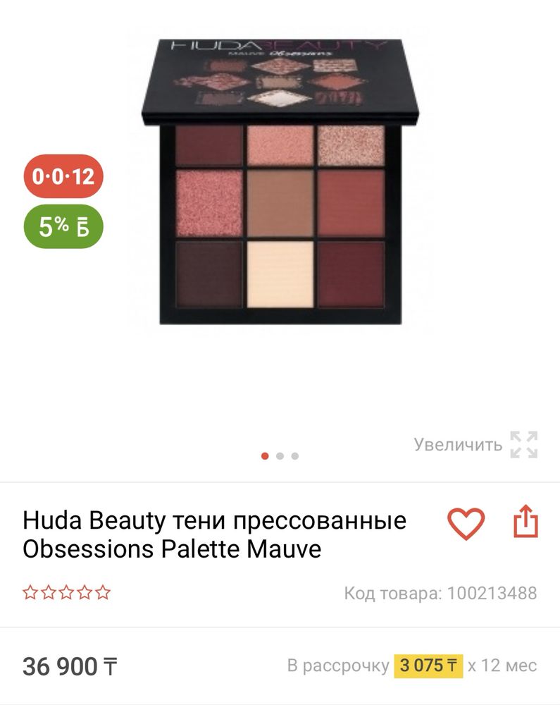 Продам тени сегмента люкс