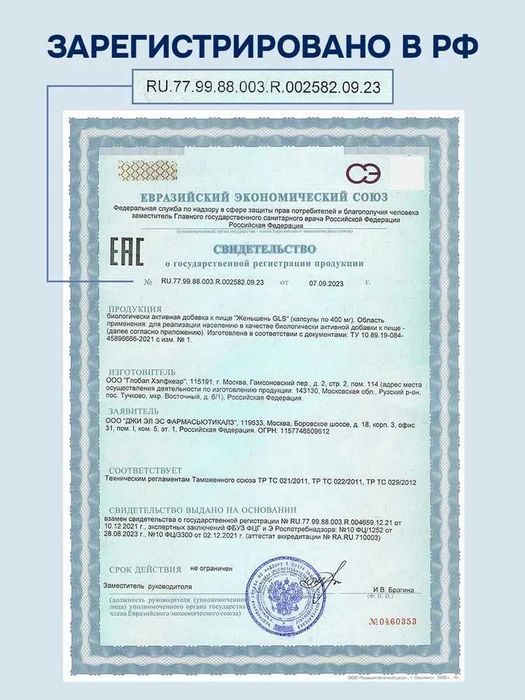 Женьшень + Таурин, витамины для энергии и иммунитета, 200 мг-60 капсул