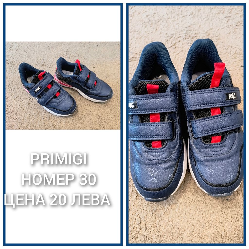 Adidas и Primidgi