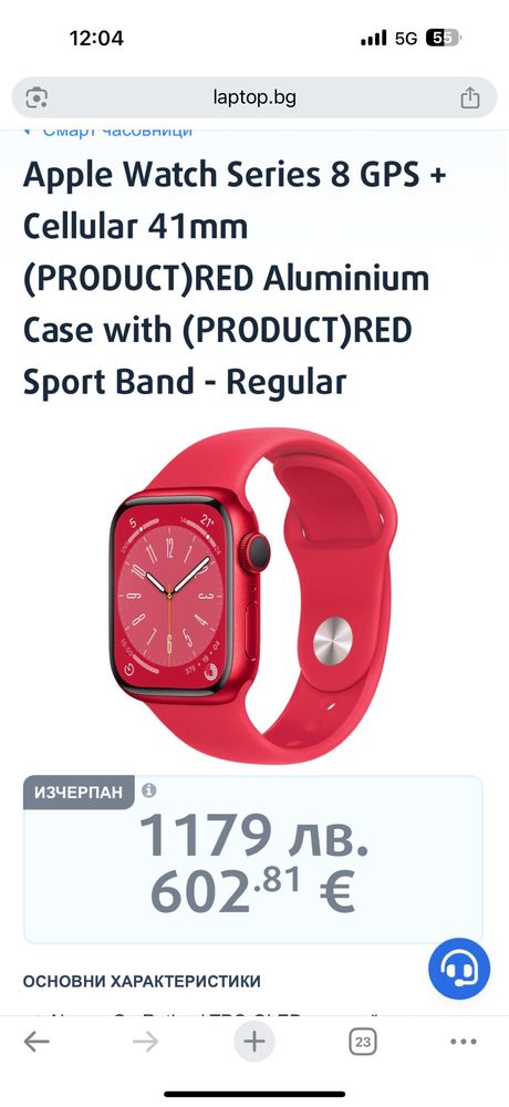 Apple watch 8  41mm product red