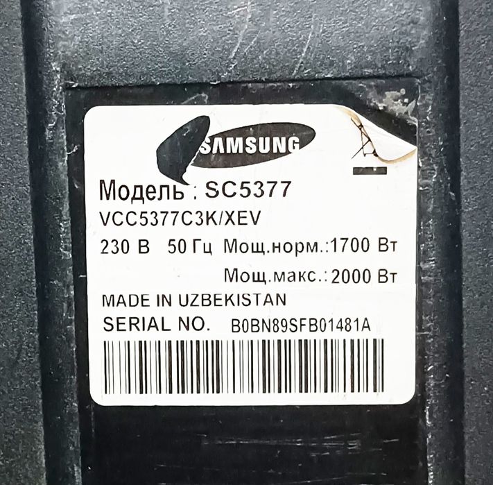Пылесос SAMSUNG 2000 W