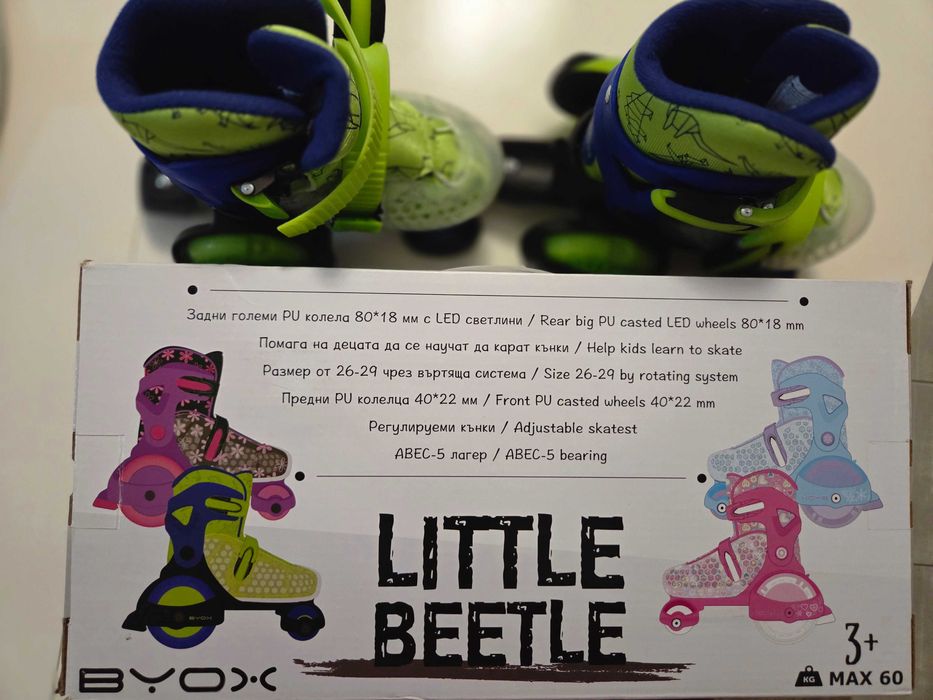 Чисто нови ролери