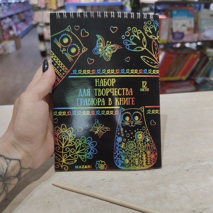 Набор гравюра в книге