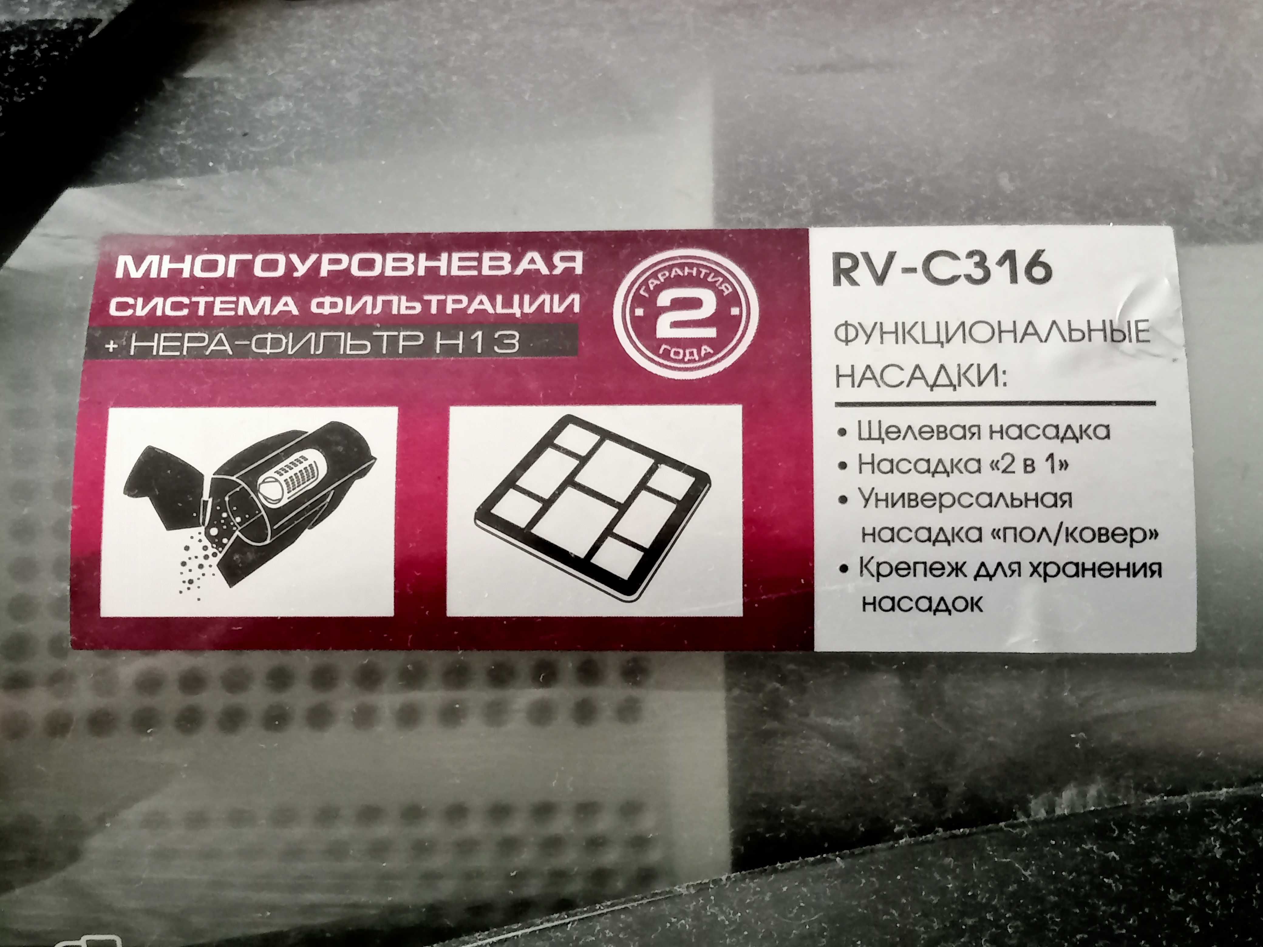 Пылесос читайте описание