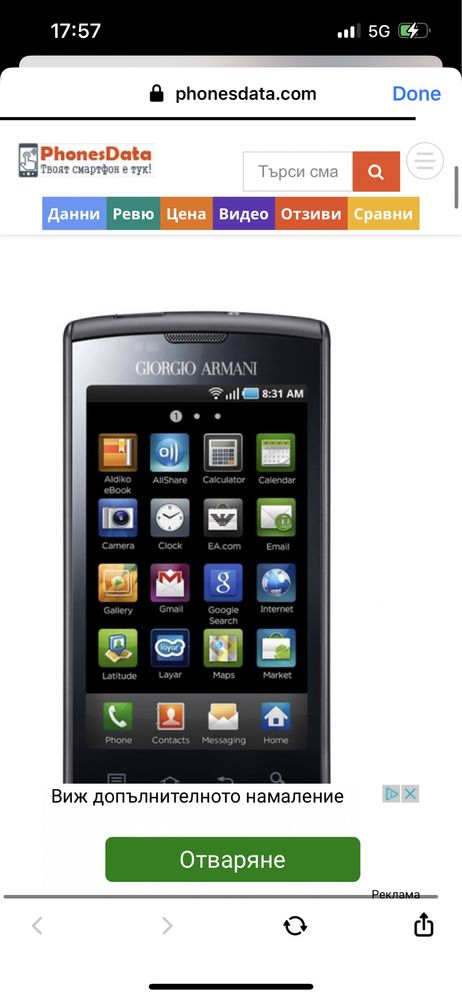 Samsung Georgio  Armani