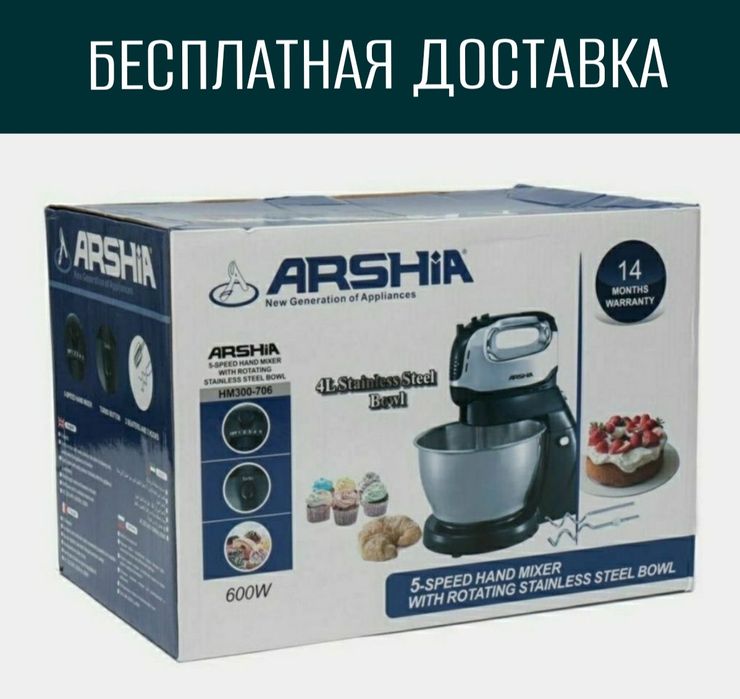 Миксер миксеры mikser qozonli доставка бесплатная