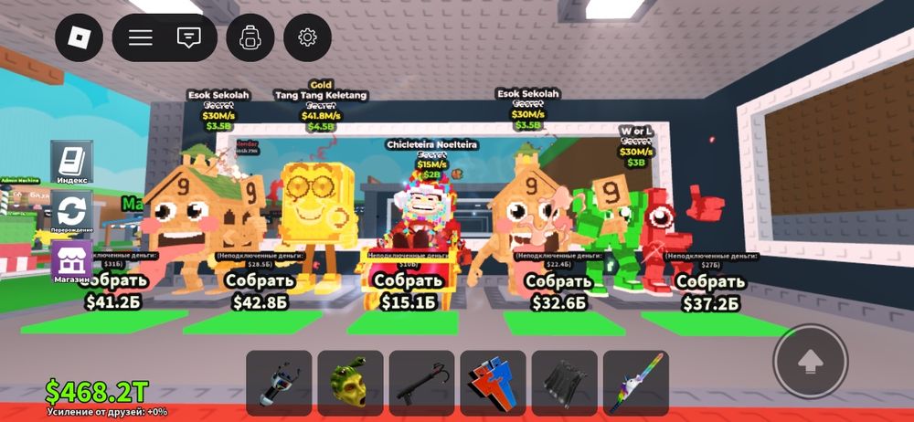 Брейнроты продажа