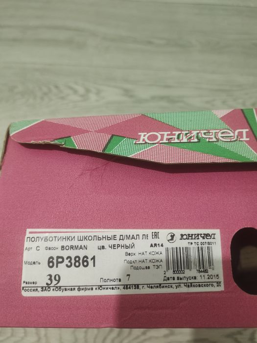 Продам новую кожанную обувь 39 размера