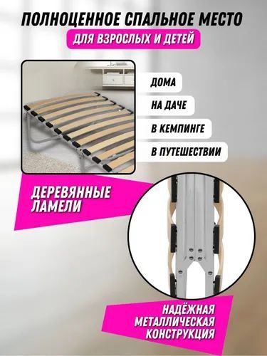 Кровать раскладная с ортопедическим основанием из ламели РК6