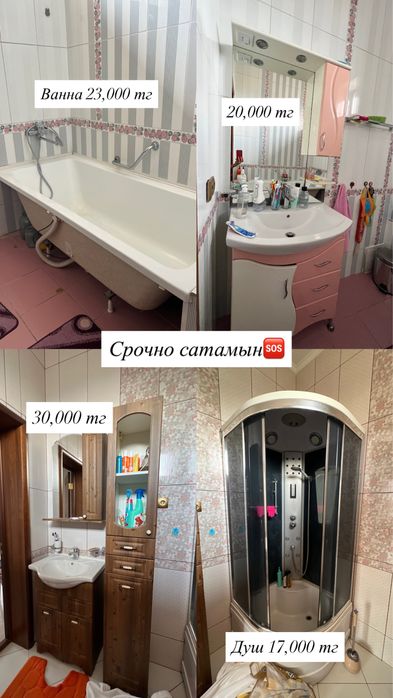 Продам ванную гарнитуру(раковина со шкафом, душ, ванна) СРОЧНО