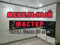 Ремонт и Реставрация мебели. Кухни, Шкафы-купе, Гардеробные. Сергей.