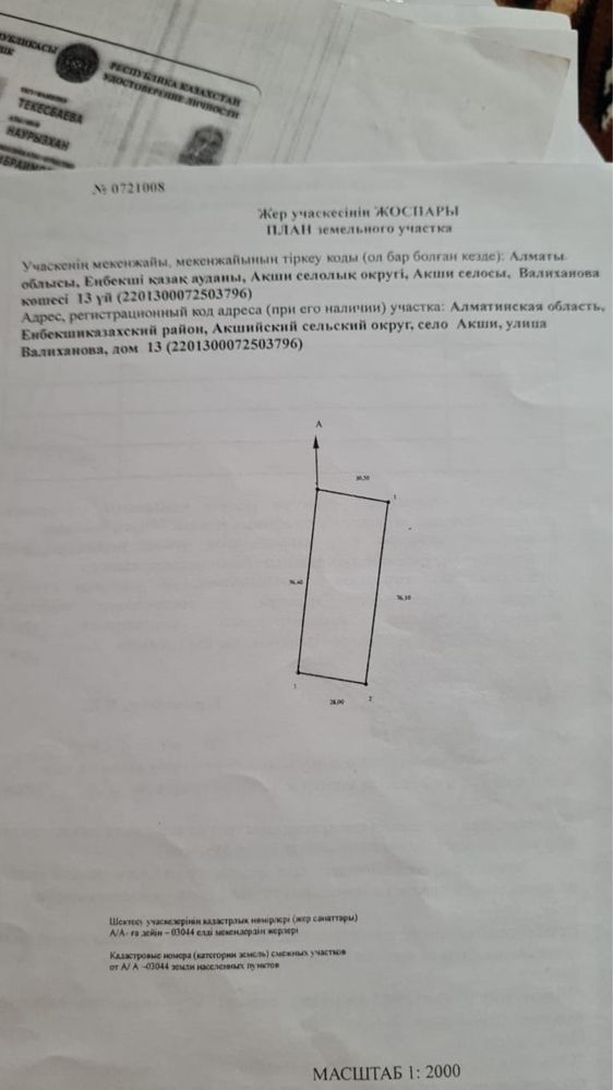 Срочно продам участок