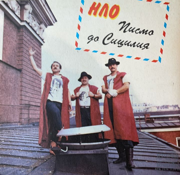 Продавам нови грамофонни плочи малък формат