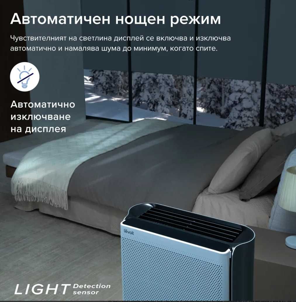 Пречиствател за въздух Levoit EverestAir, 130m, Големи помещения, НОВО
