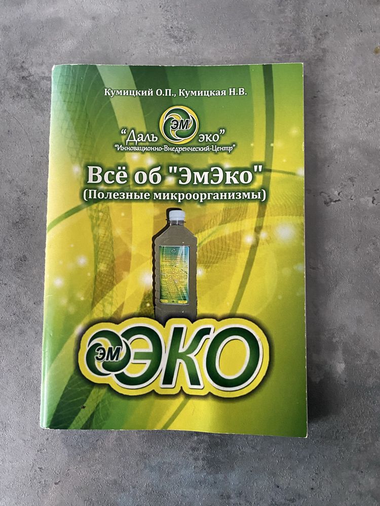 Реактор Кумицкого .
