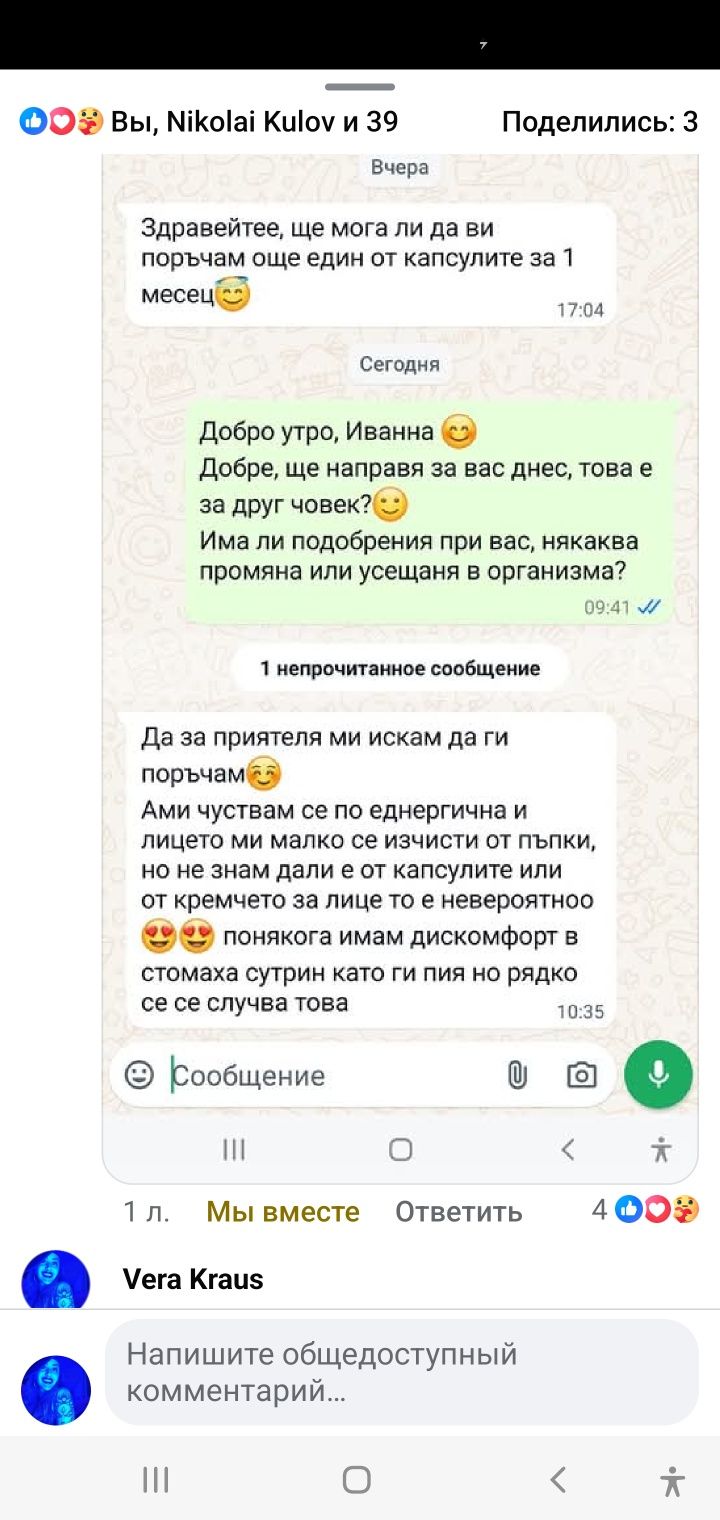 Антипаразитарен/АНТИГЪБИЧЕН комплекс