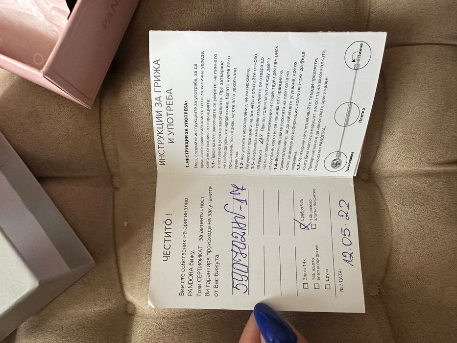 Оригинална гривна Pandora