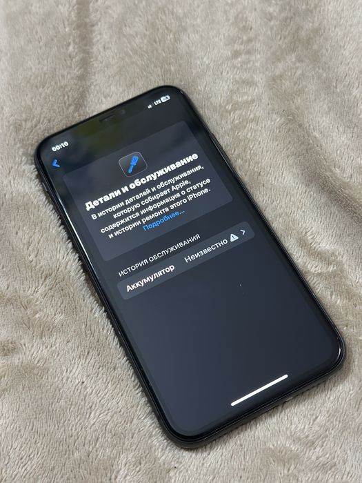 Айфон 11 обмен либо продам