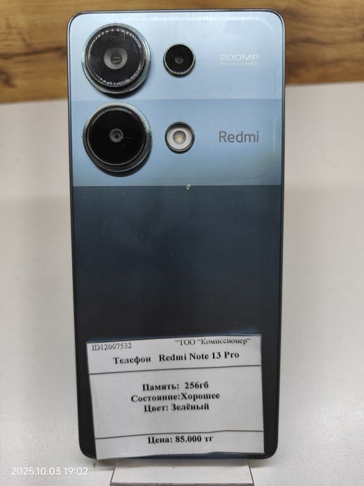 Redmi Note 13 Pro/Tehnoaltyn/рассрочка