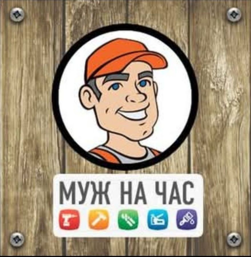 Мелкий ремонт например замена дверных замков и  других ремонтных работ