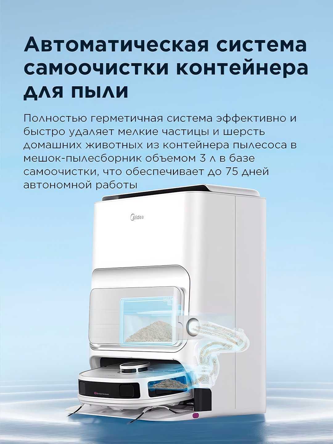 Робот пылесос Midea VCR V12-WH доставка по городу+ 1 год гарантии.