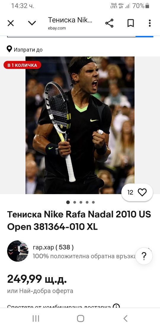 Nike Knit Rafa Nadal US Open 2010 Final - L / XL  ОРИГИНАЛ! Мъжка Тени