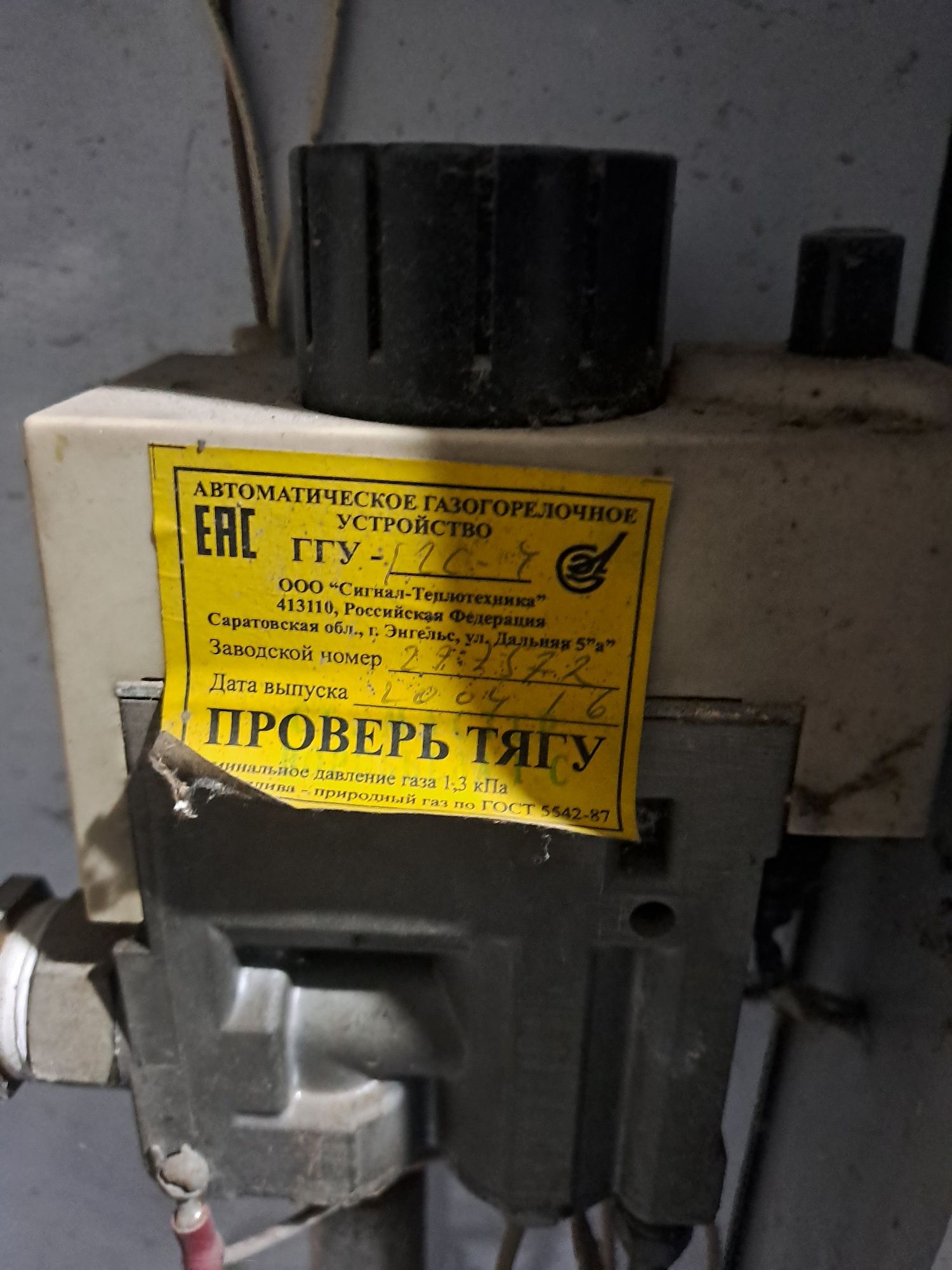 Котёл отопительный  "Сигнал"