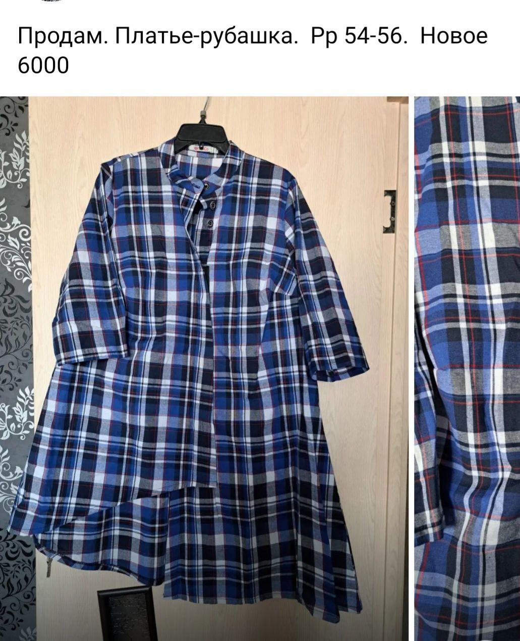 Продам платья рубашки