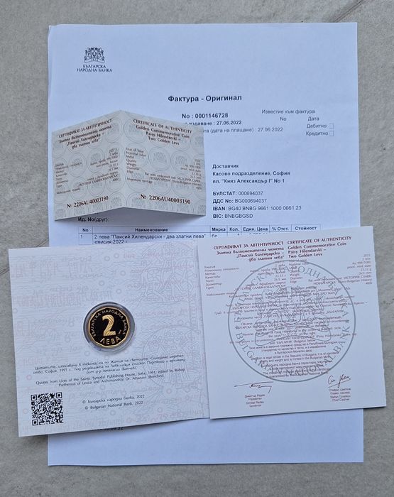 Златна възпоменателна монета 2 лв Паисий Хилендарски два лева 24карата