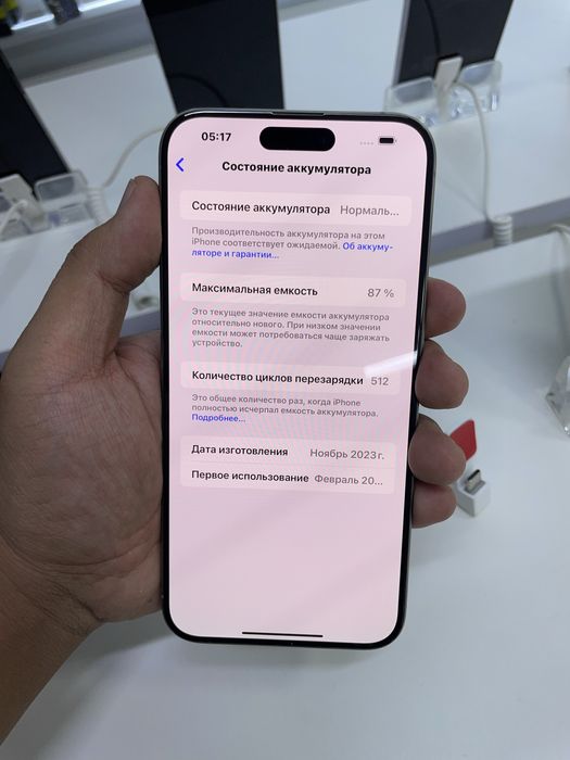 iPhone 15 Pro Max 256/87% в идеальном состоянии