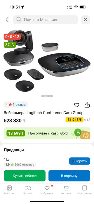 Система Logitech GROUP для проведения видеоконференций