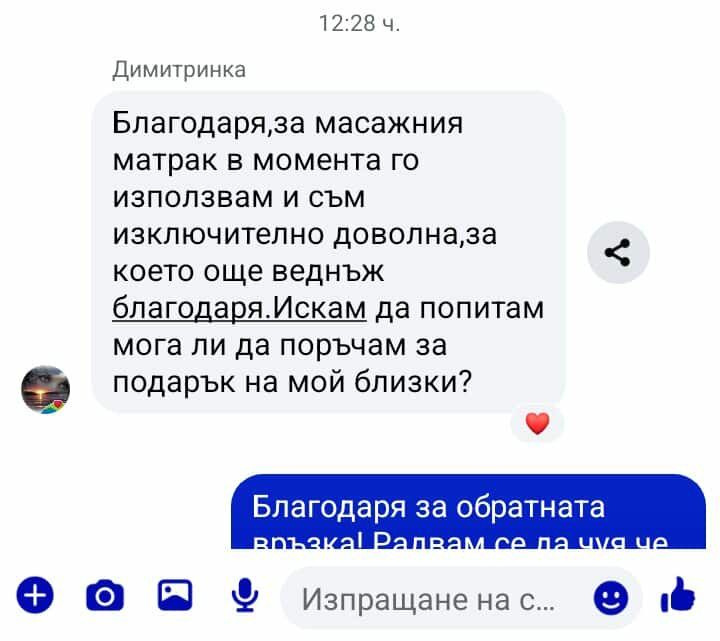Масажен матрак с вибрационно отопление и масаж на краката