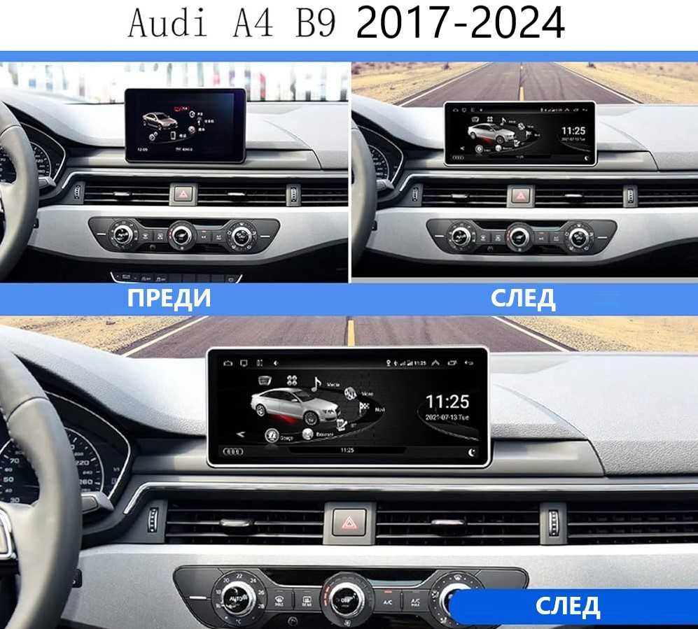 AUDI A4L А5 2017/2024 10.25" - андроид навигация, 3213+10/+12.3''