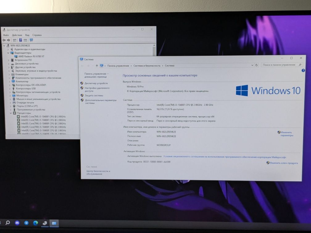 Игровой компьютер (сетап) RX 6700XT