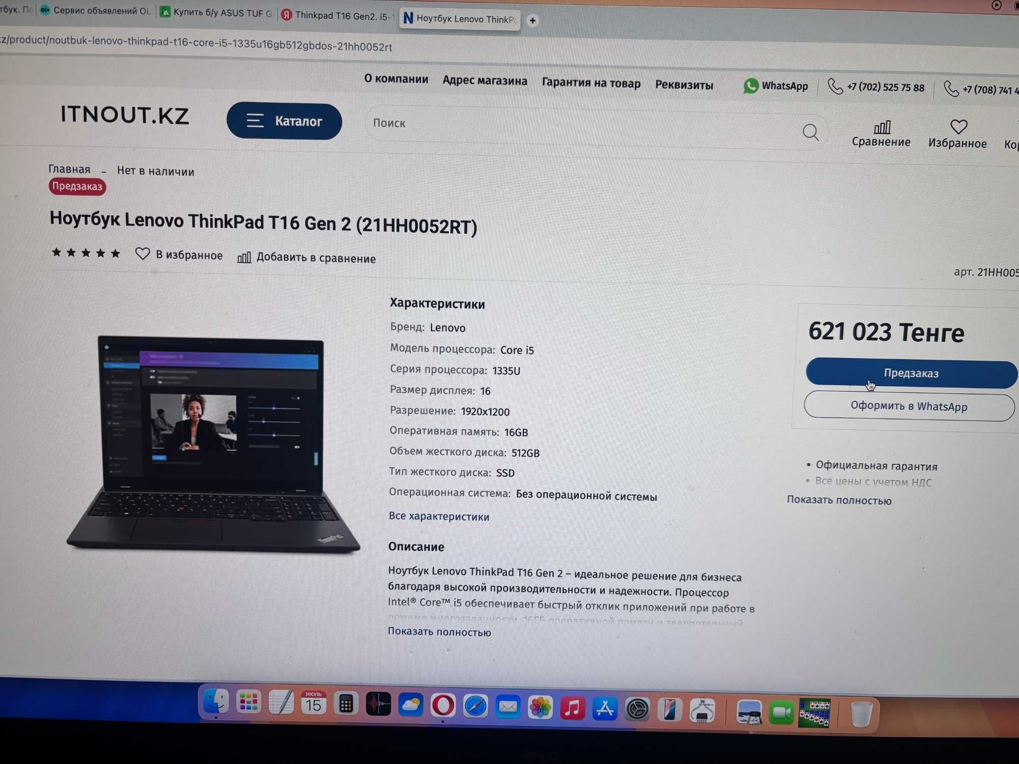 Thinkpad T16 Gen2. i5-1335u. Ram 16gb DDR 5-5600. ssd pci e 512гб