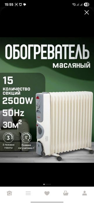 Масляный обогреватель Artel 13 секции 2500вт мощность оптом и в розниц