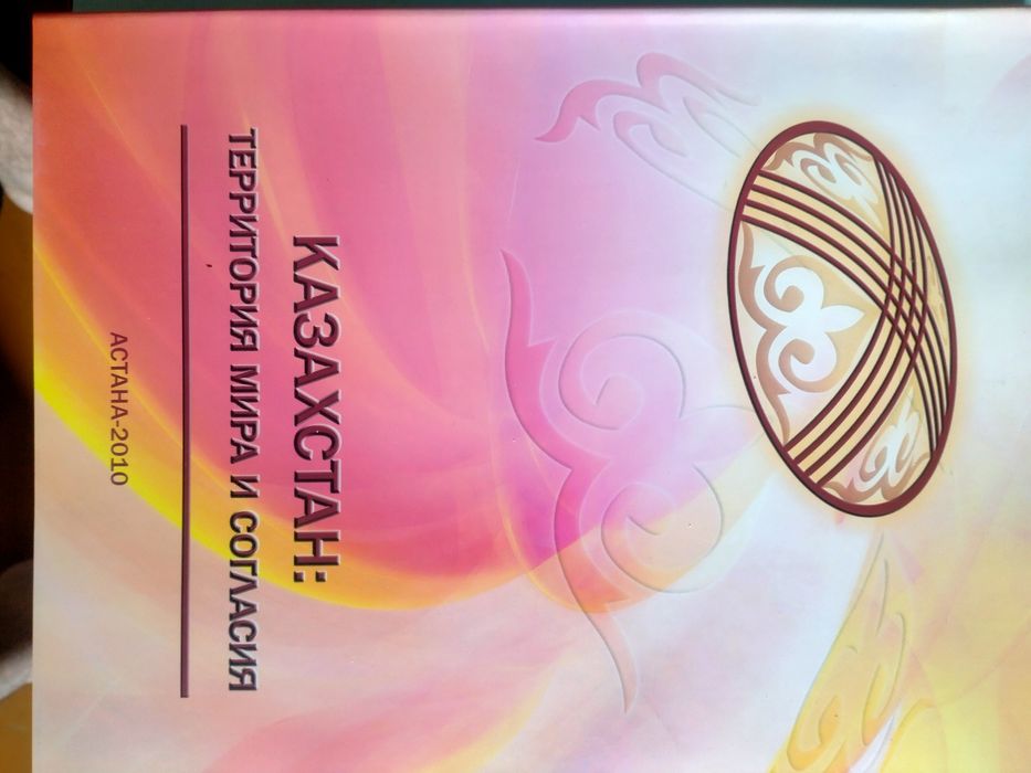 Книги о суверенном Казахстане