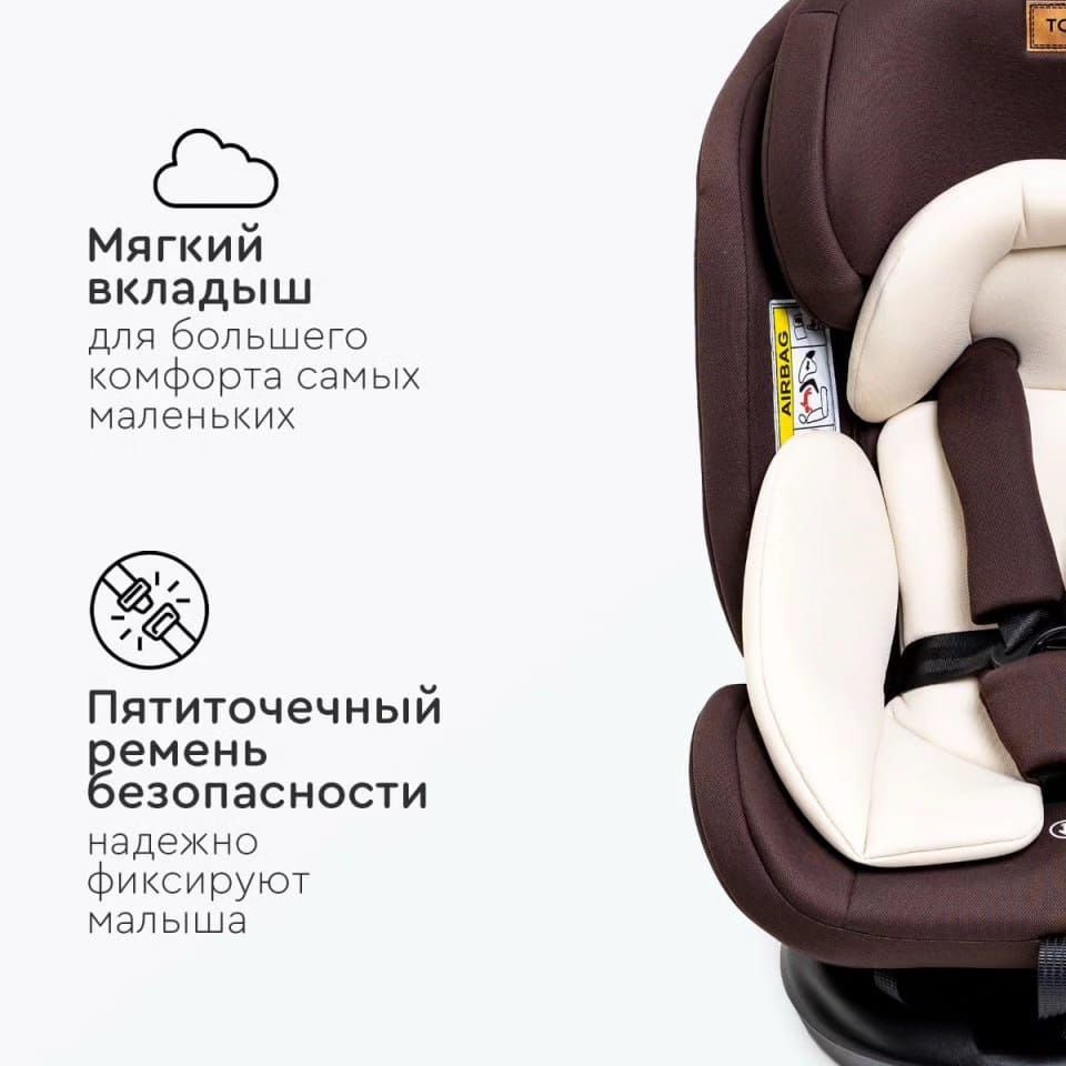 Детское автомобильное кресло Tomix "Major ISOFIX plus"