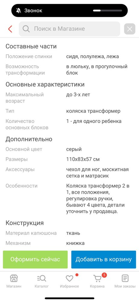 Коляска Трансформер 2 в 1 Wingoffly Eyerflo