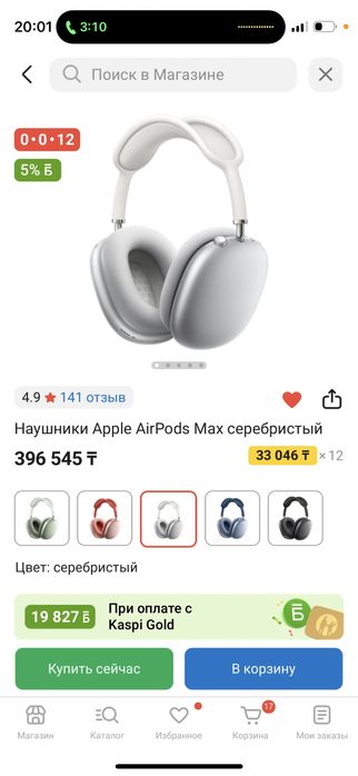 Наушник Airpods Max серебристый