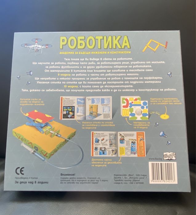 детски, образователни и интересни
