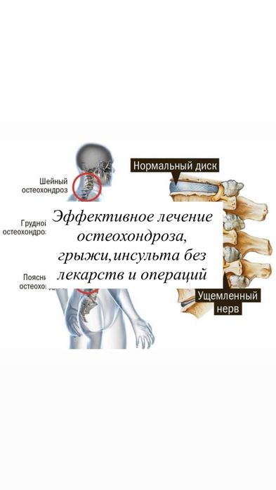 Массаж лечебный. Высшее медицинское образование