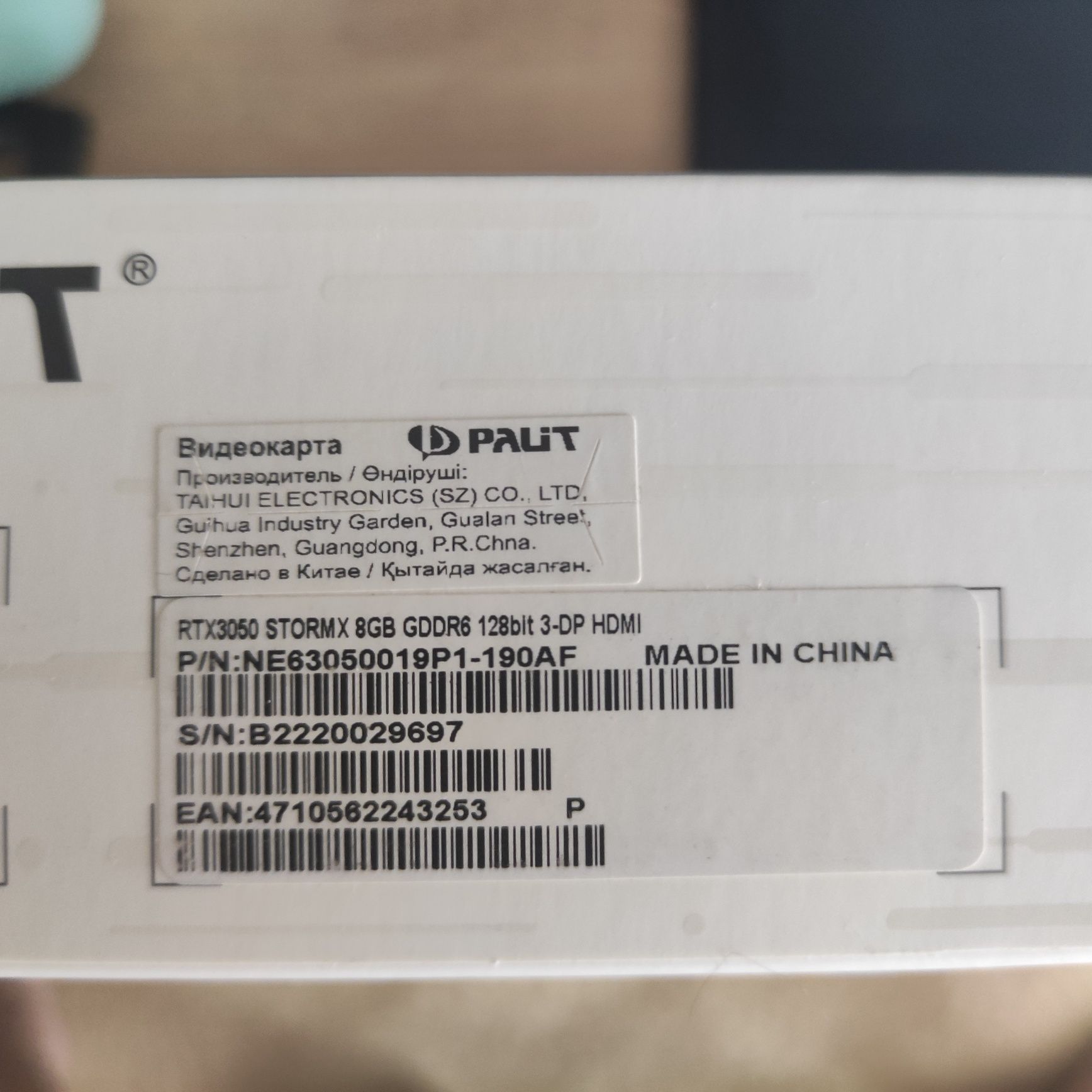 Nvidia RTX 3050 8GB