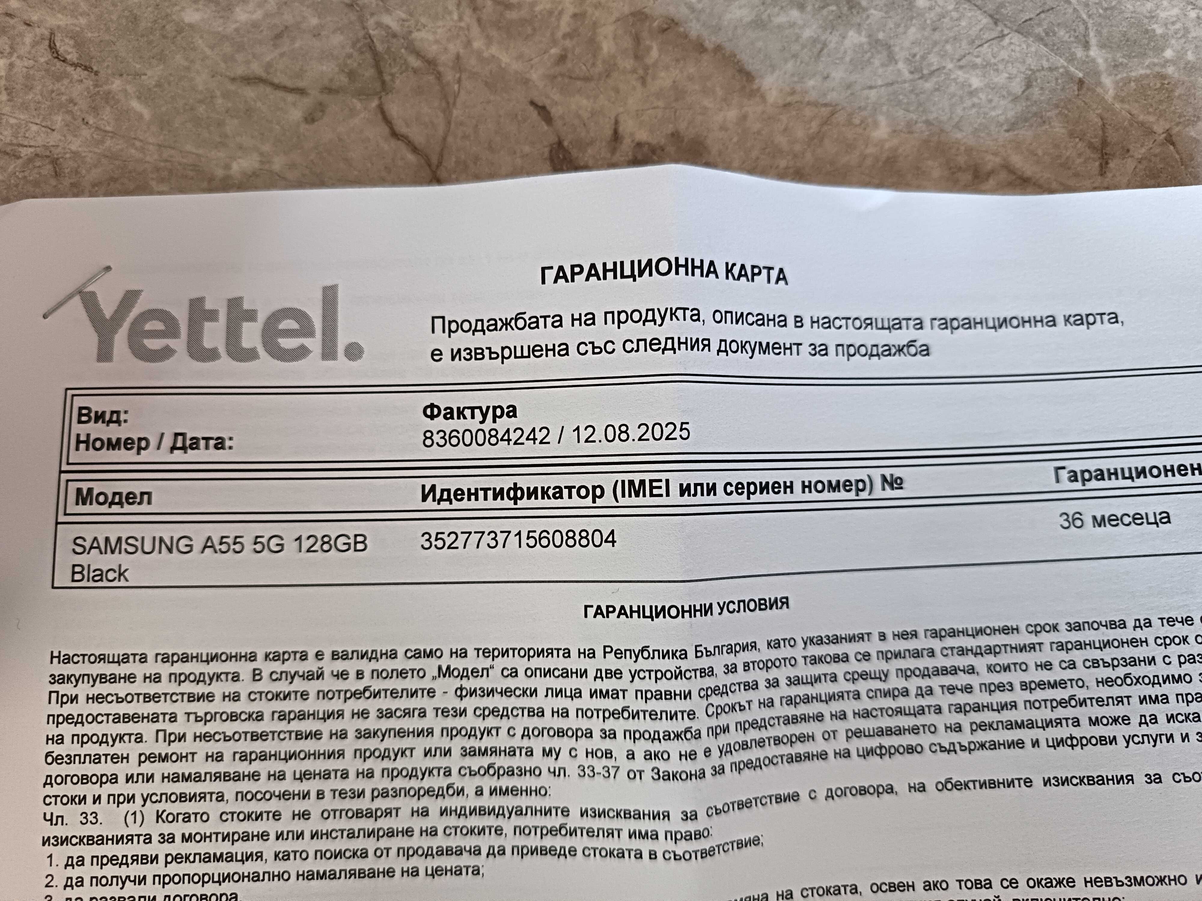 Samsung A 55 НОВ