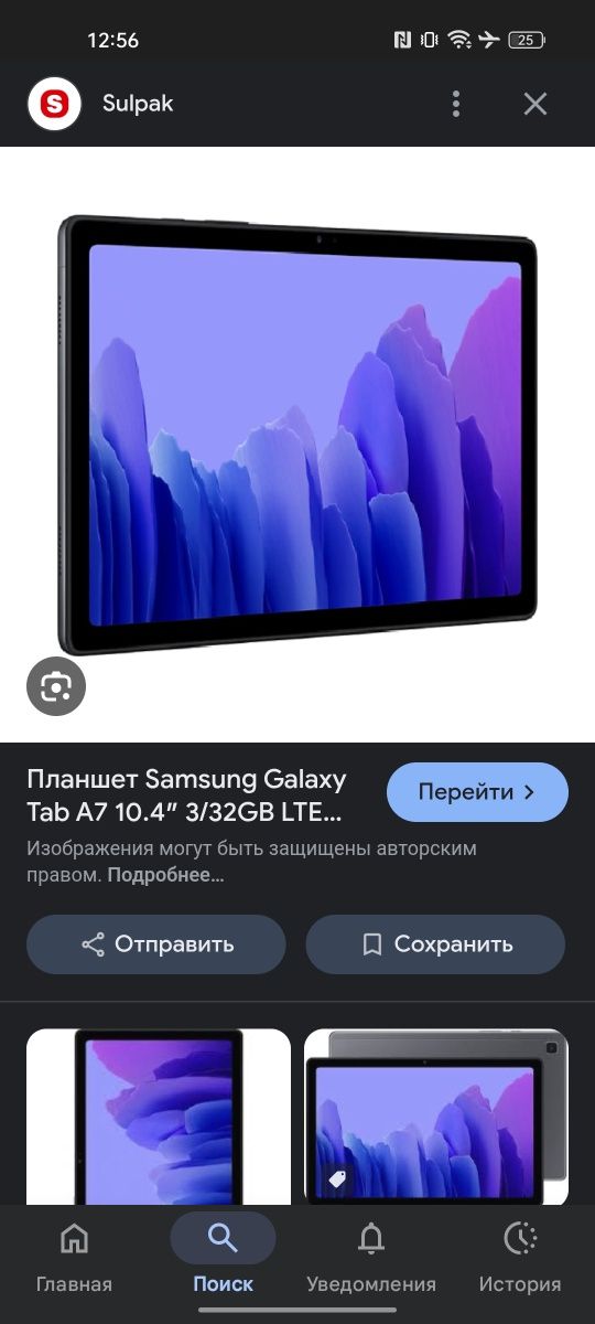 Самсунг Таб А7 Samsung Tab A7