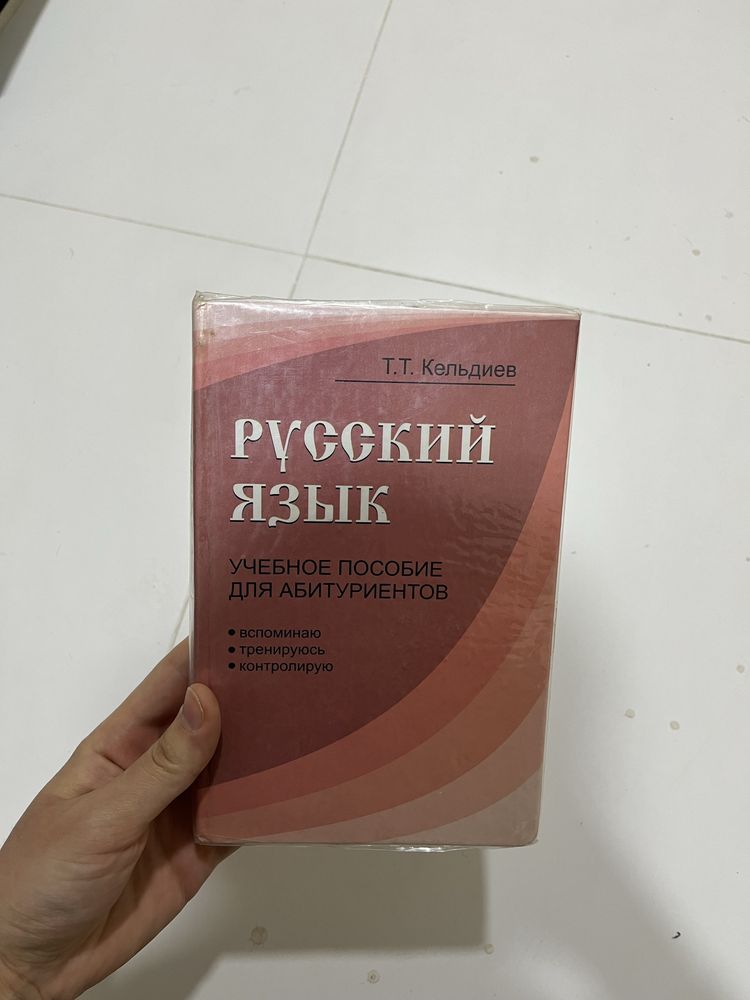 Книги по литературе, русскому языку, английскому языку, сборник тестов