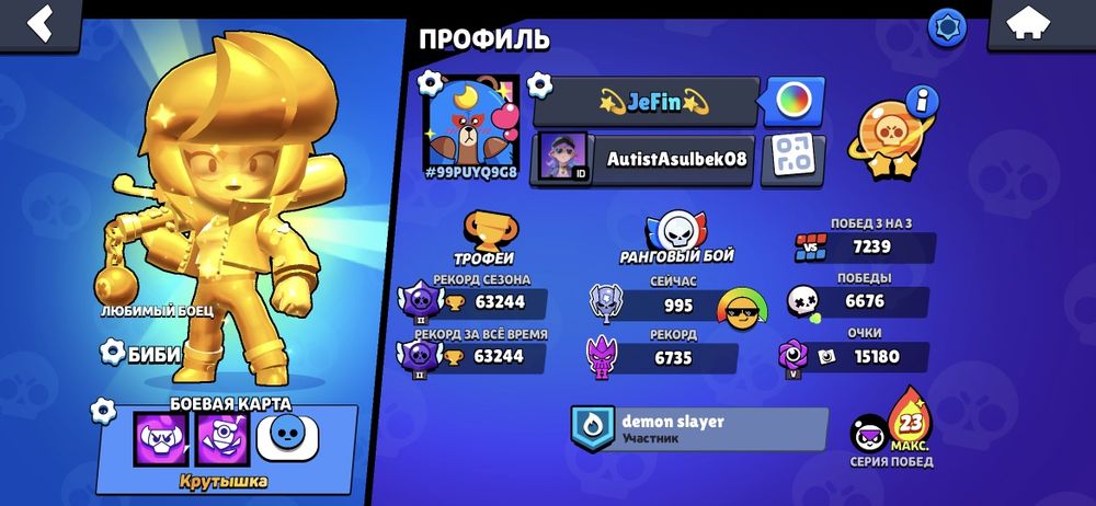 Продаётся аккаунт БС срочно.