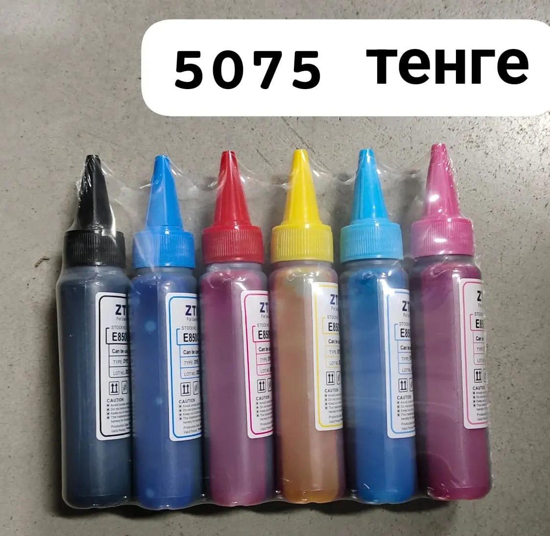Краска цветная для принтера